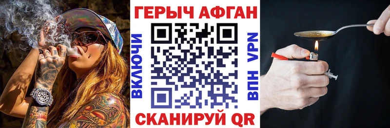 Героин Афган  мориарти клад  Сасово 