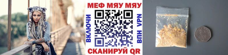 Мефедрон мяу мяу Сасово