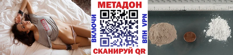 наркота Сасово Метадон VHQ
